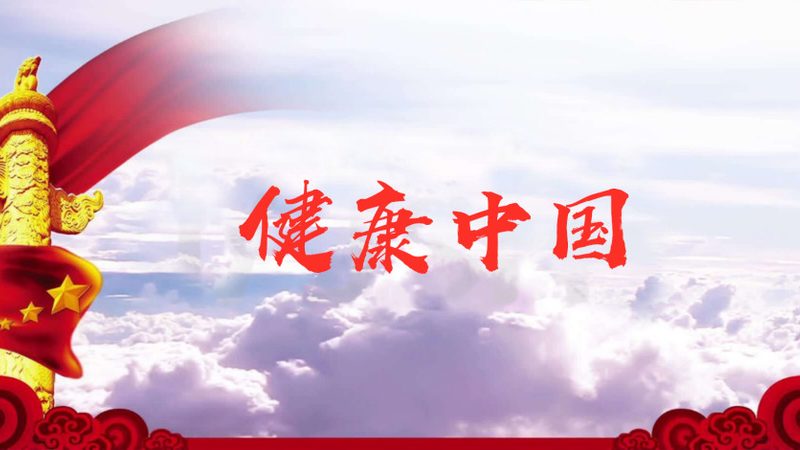 气郁体质如何通过饮食调理？**